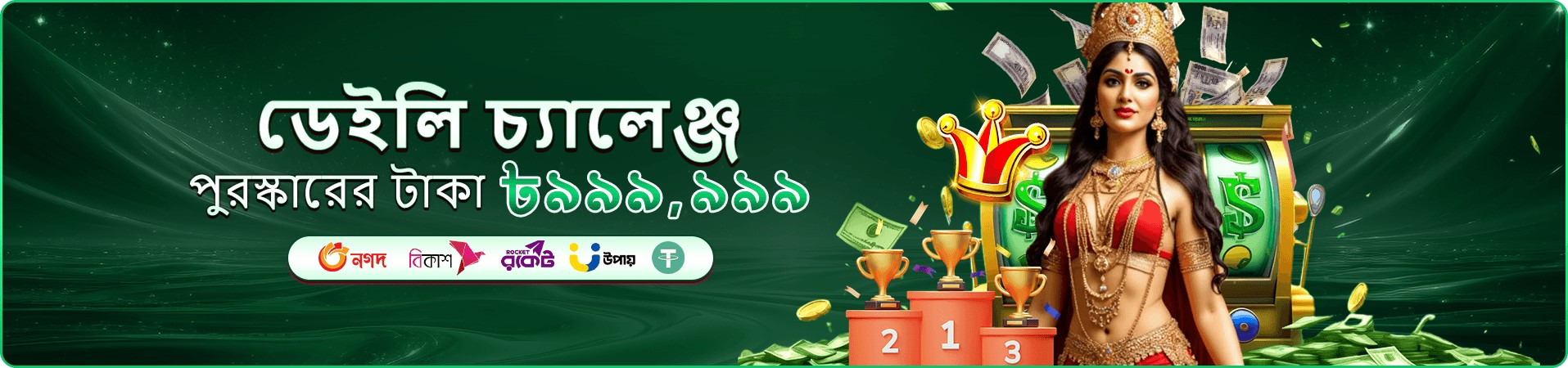 ek99 স্লট গেমস - বড় পুরস্কার