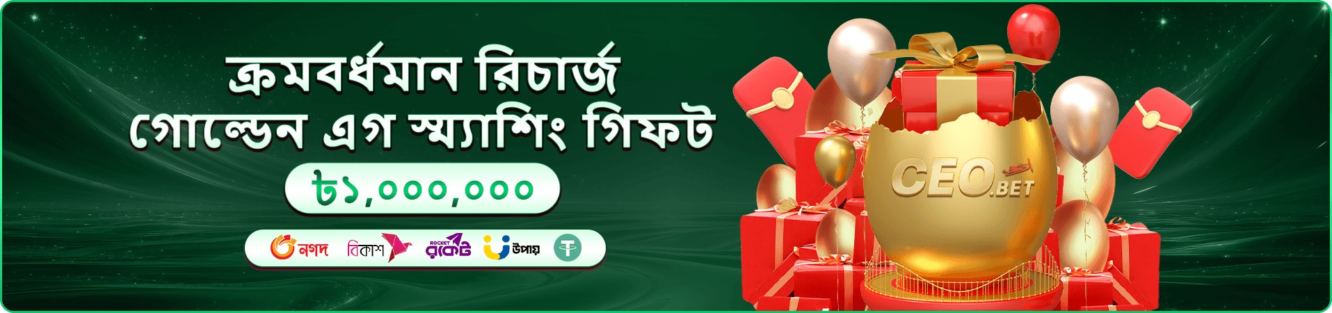 ek99 ফ্রি প্লে বোনাস