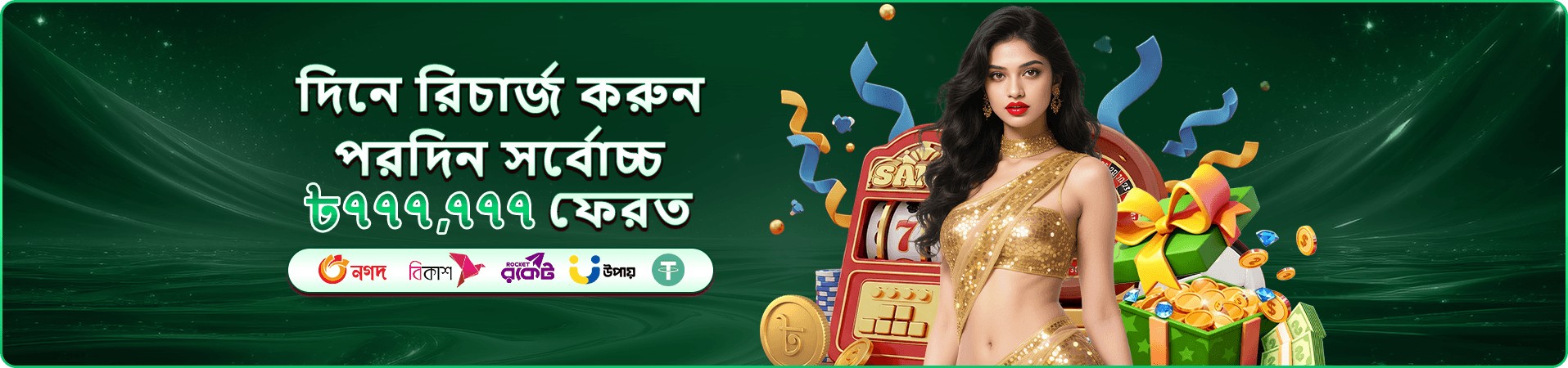 ek99 লাইভ ক্যাসিনো - রিয়েল টাইম