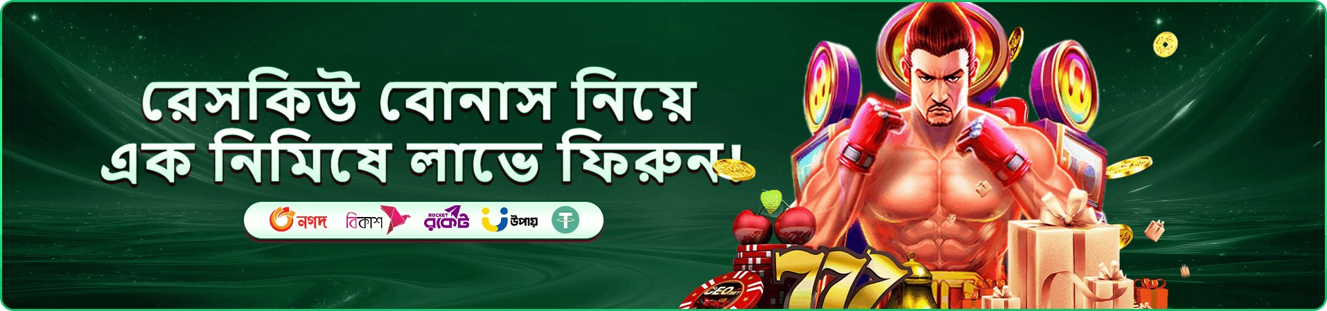 ek99 ক্যাসিনো বিশেষ অফার