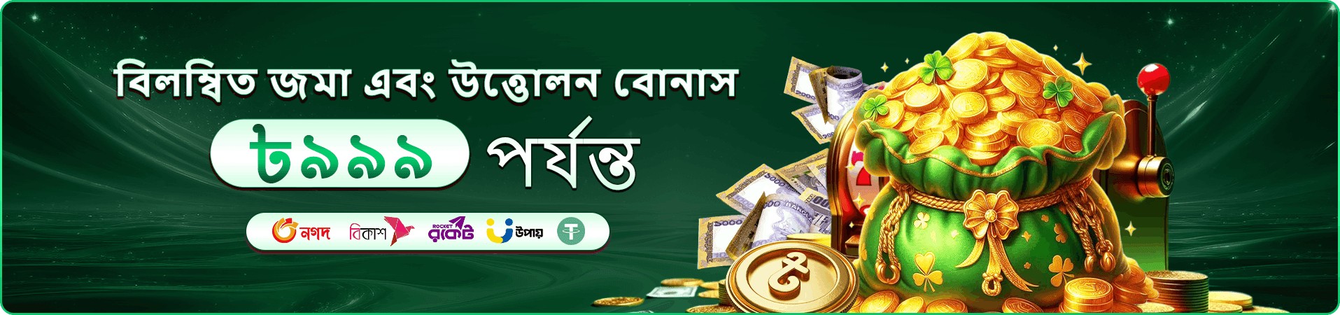 ek99 ভিআইপি এক্সক্লুসিভ অফার